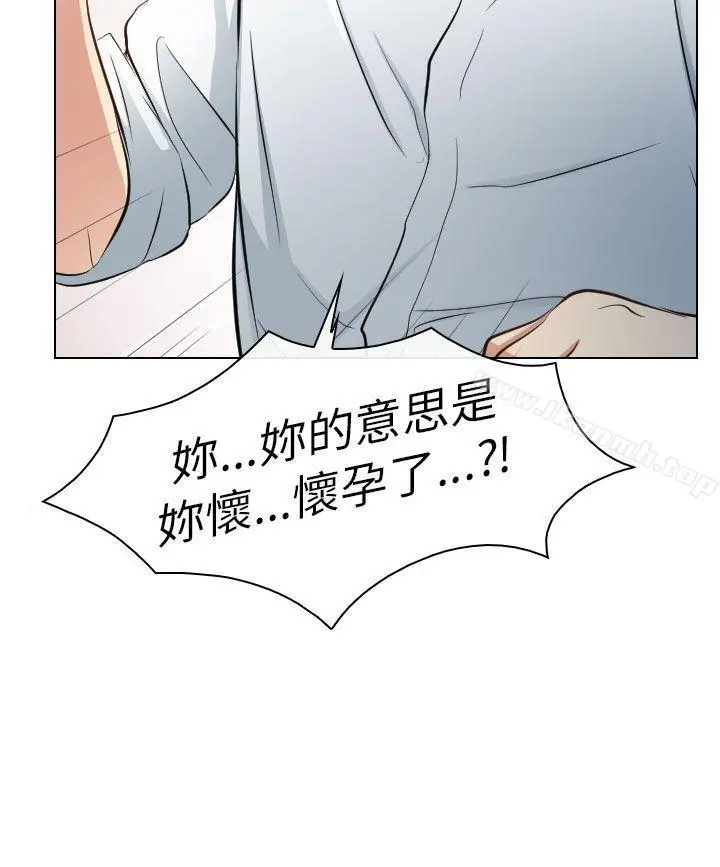 出轨 - 第22话 - page 22
