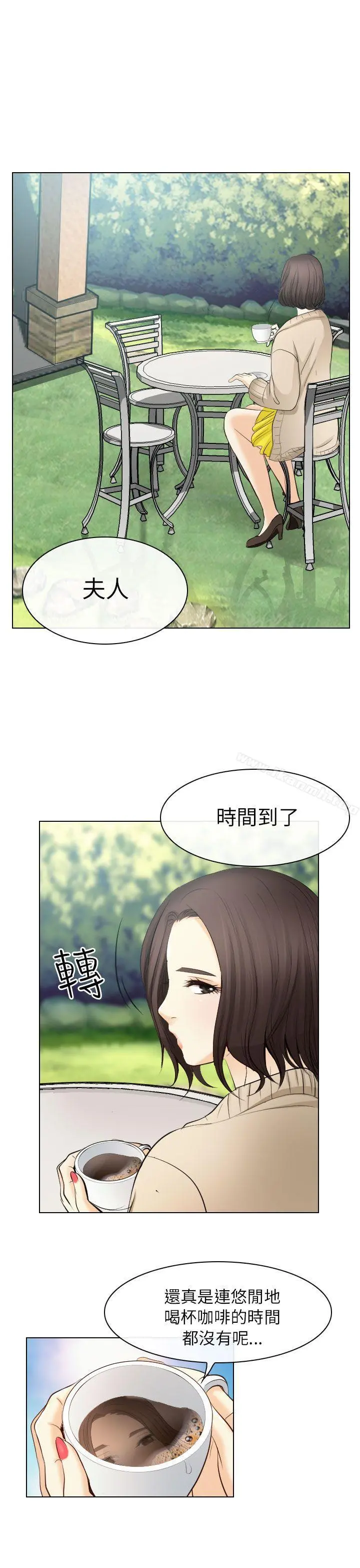 出轨 - 第22话 - page 25