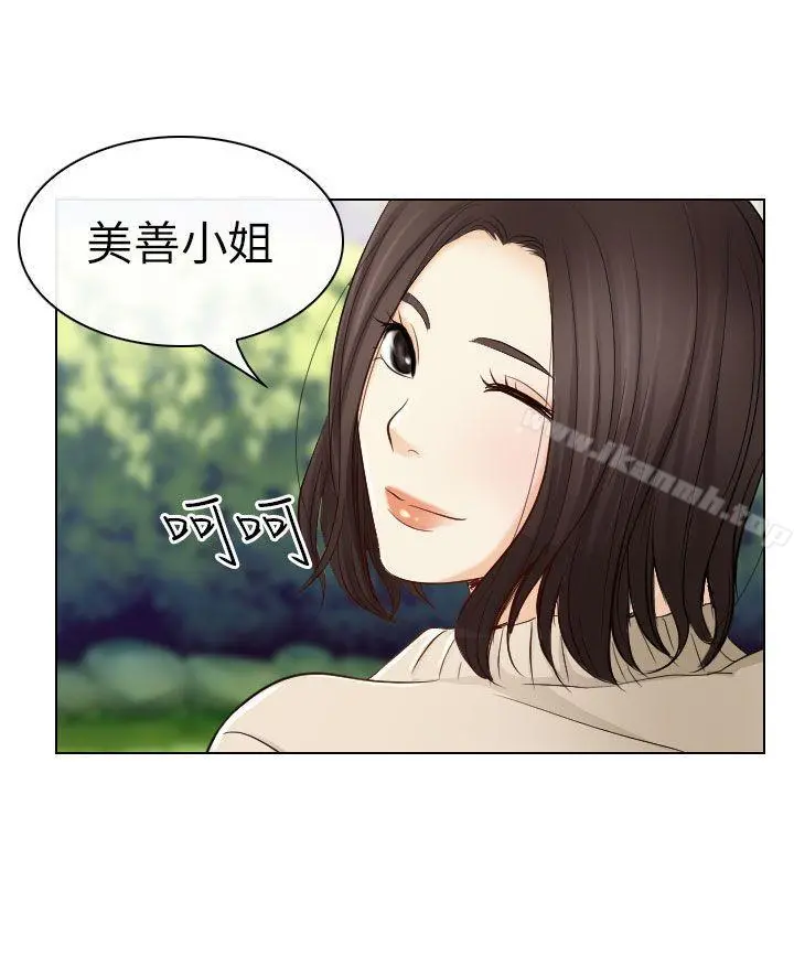 出轨 - 第22话 - page 26