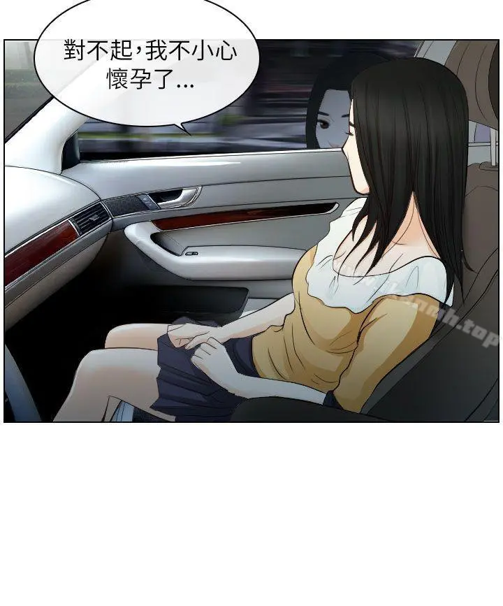 出轨 - 第22话 - page 28