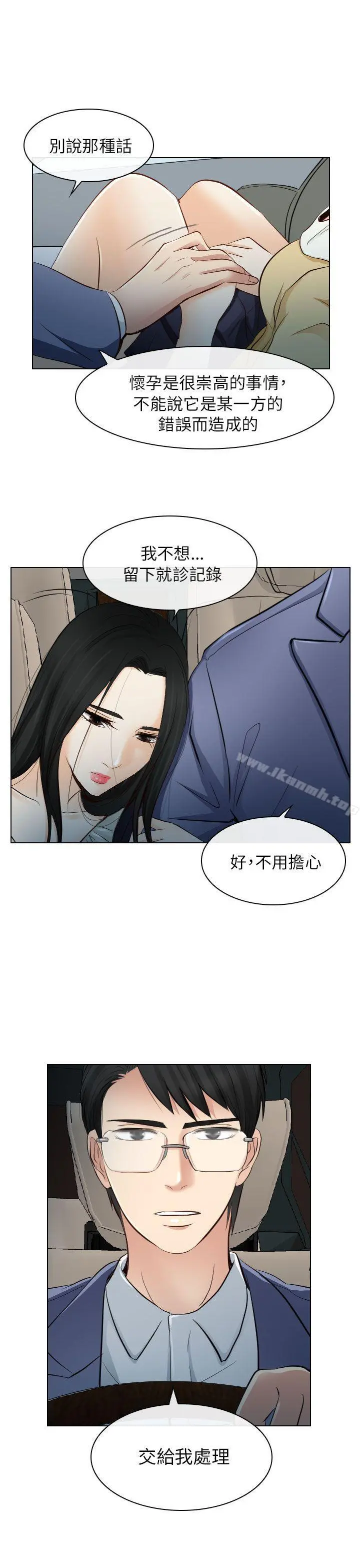 出轨 - 第22话 - page 29