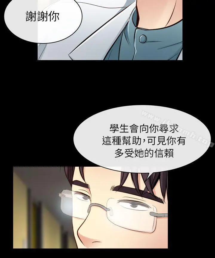 出轨 - 第22话 - page 32