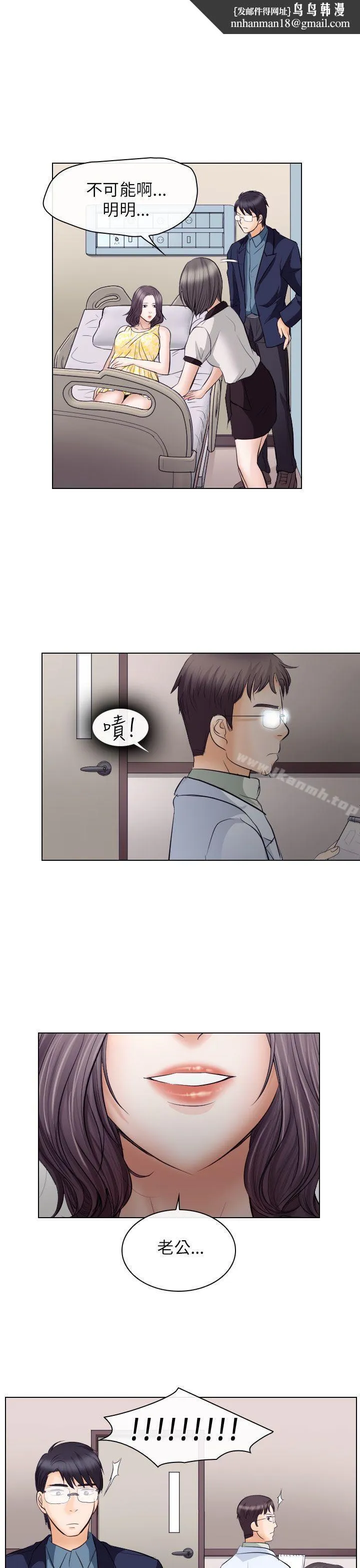 出轨 - 第18话 - page 1
