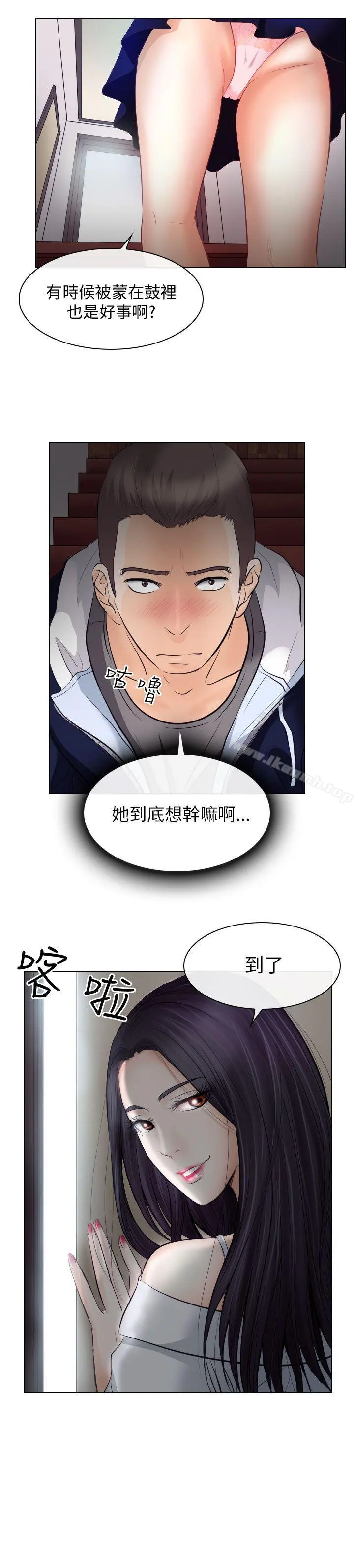 出轨 - 第18话 - page 13