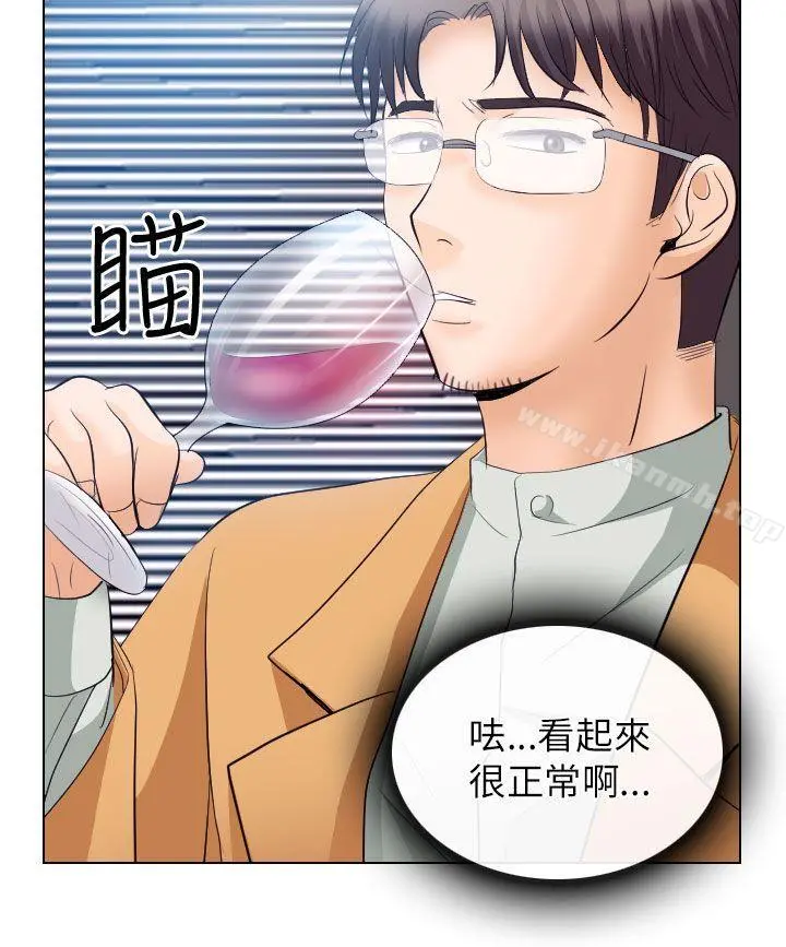 出轨 - 第18话 - page 16