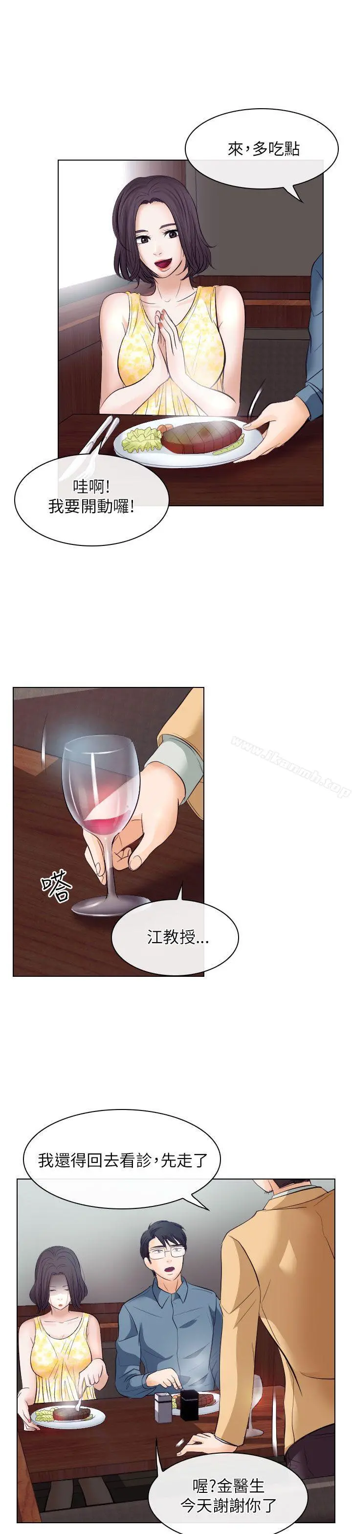 出轨 - 第18话 - page 17