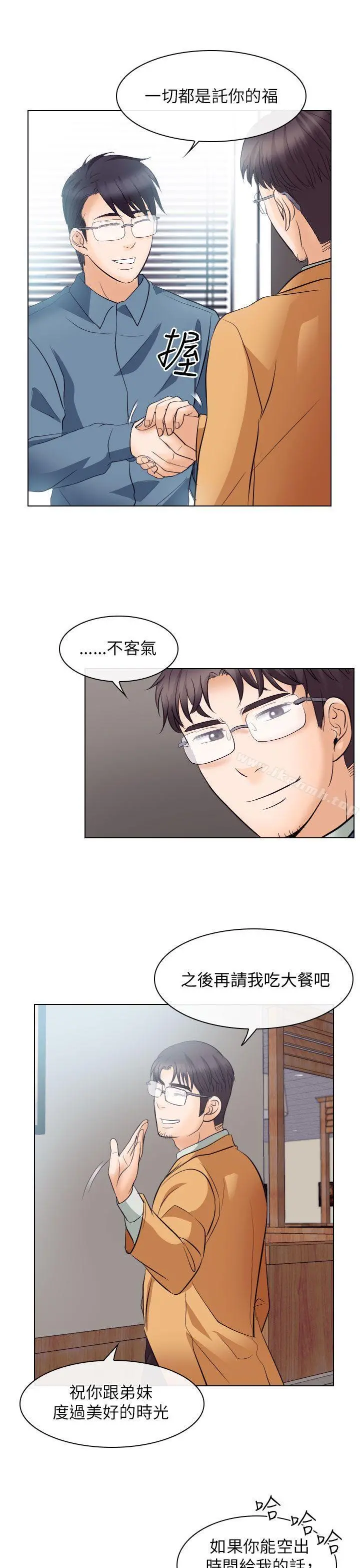 出轨 - 第18话 - page 19