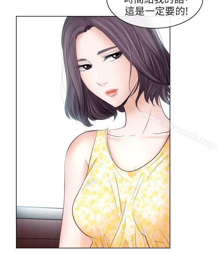 出轨 - 第18话 - page 20
