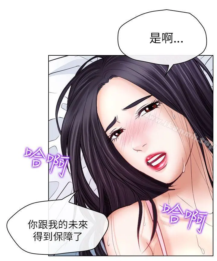 出轨 - 第18话 - page 26