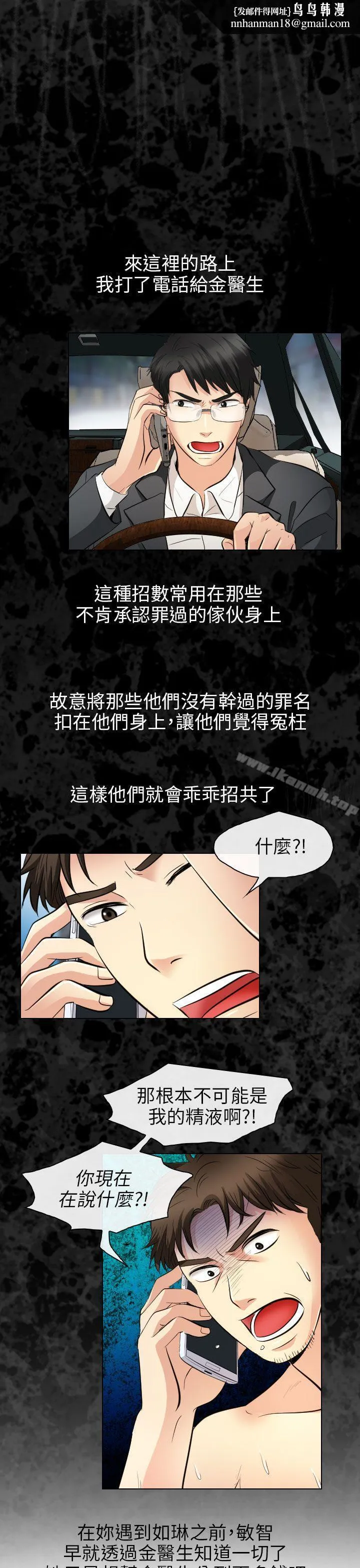 出轨 - 最终话 - page 1