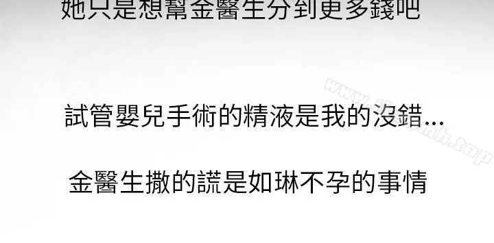 出轨 - 最终话 - page 2
