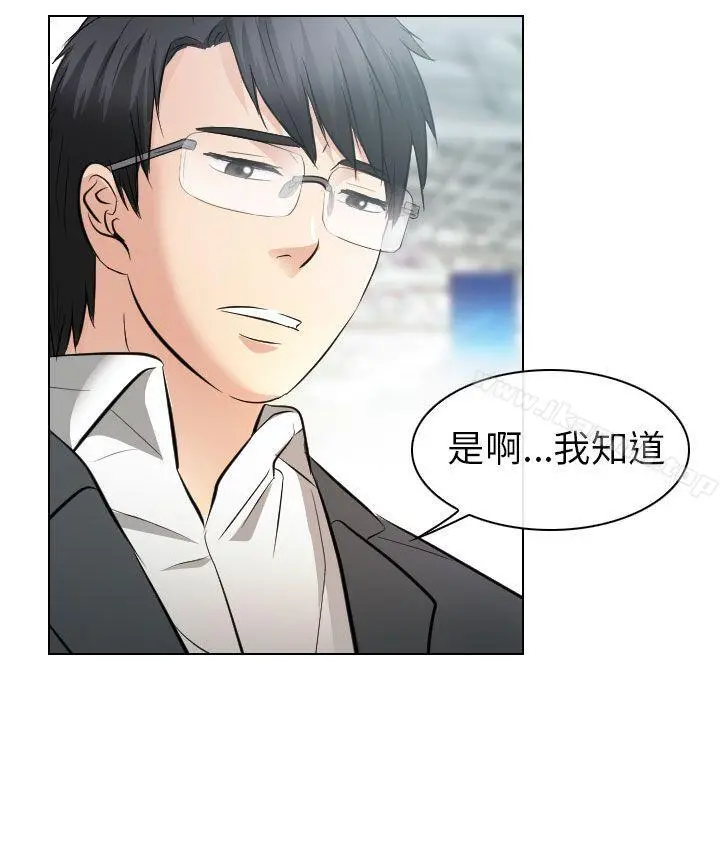 出轨 - 最终话 - page 12
