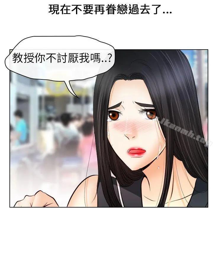 出轨 - 最终话 - page 14