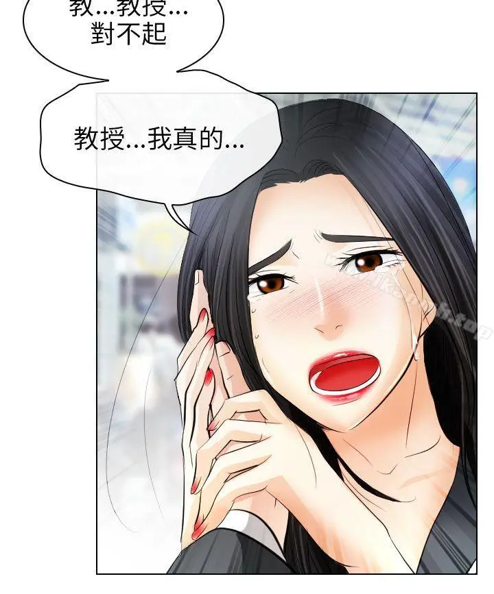 出轨 - 最终话 - page 18