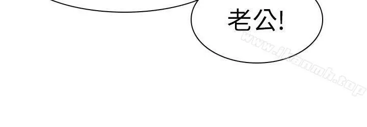 出轨 - 最终话 - page 26