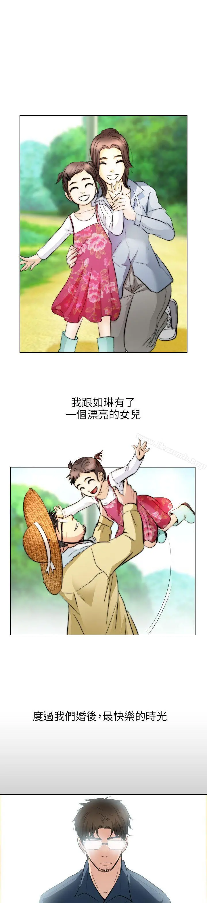 出轨 - 最终话 - page 27