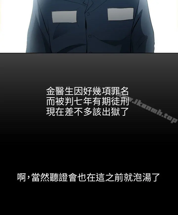出轨 - 最终话 - page 28