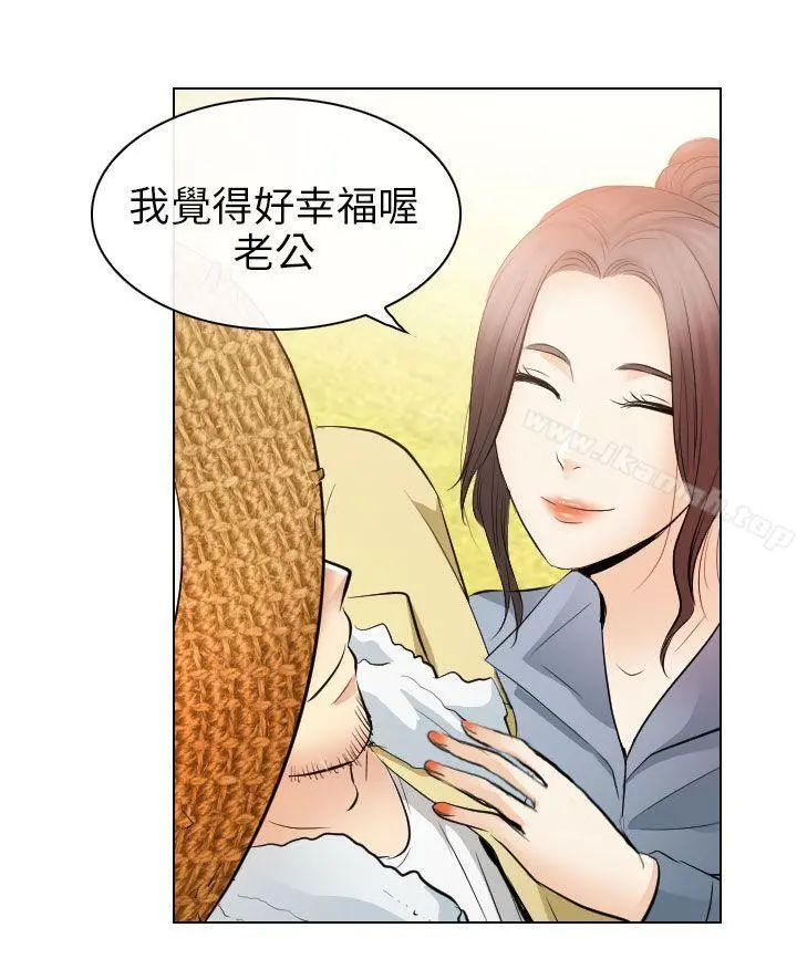 出轨 - 最终话 - page 30