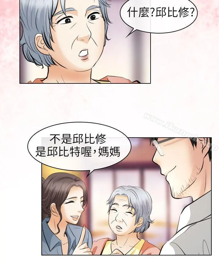 出轨 - 最终话 - page 34