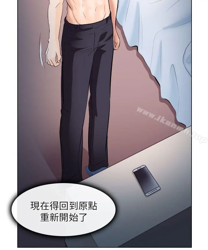 出轨 - 第20话 - page 2
