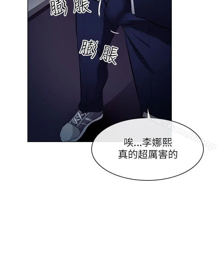 出轨 - 第20话 - page 6