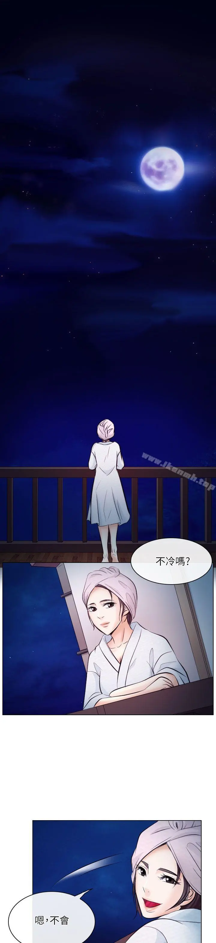 出轨 - 第20话 - page 18
