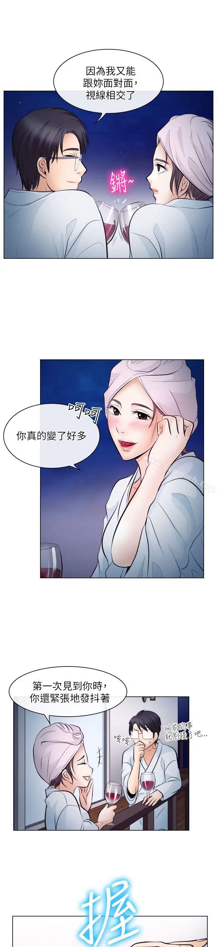 出轨 - 第20话 - page 22