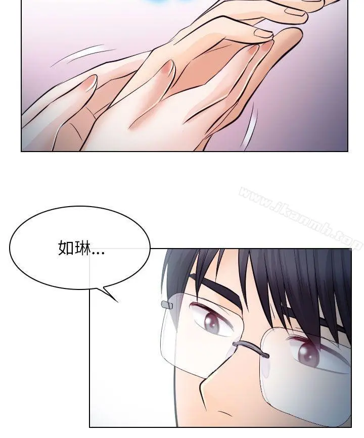 出轨 - 第20话 - page 23