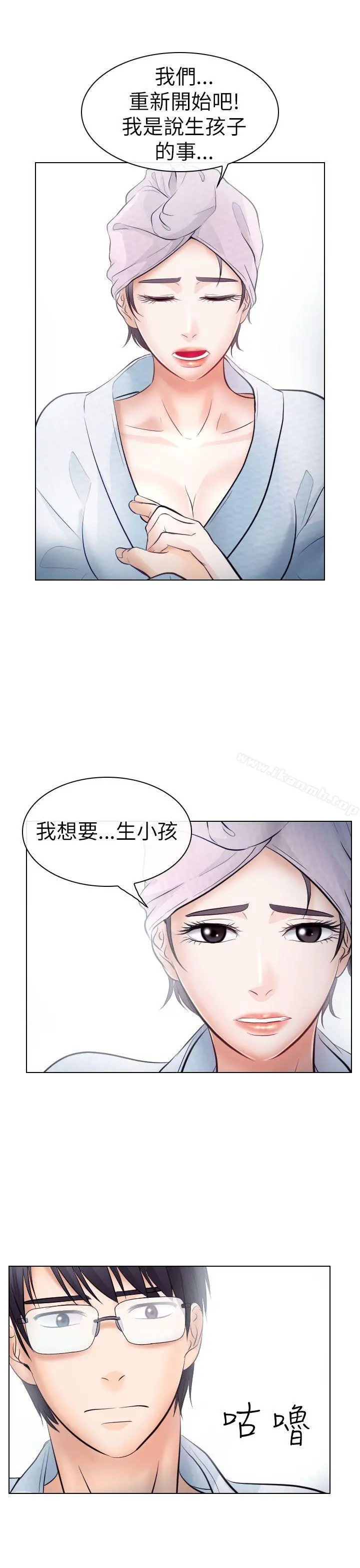 出轨 - 第20话 - page 24