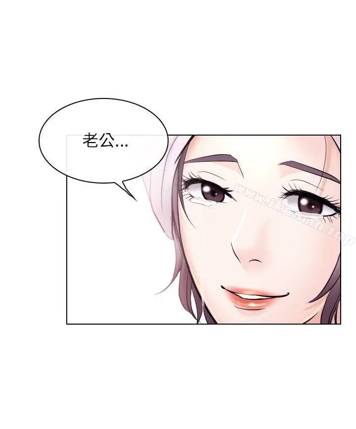 出轨 - 第20话 - page 27