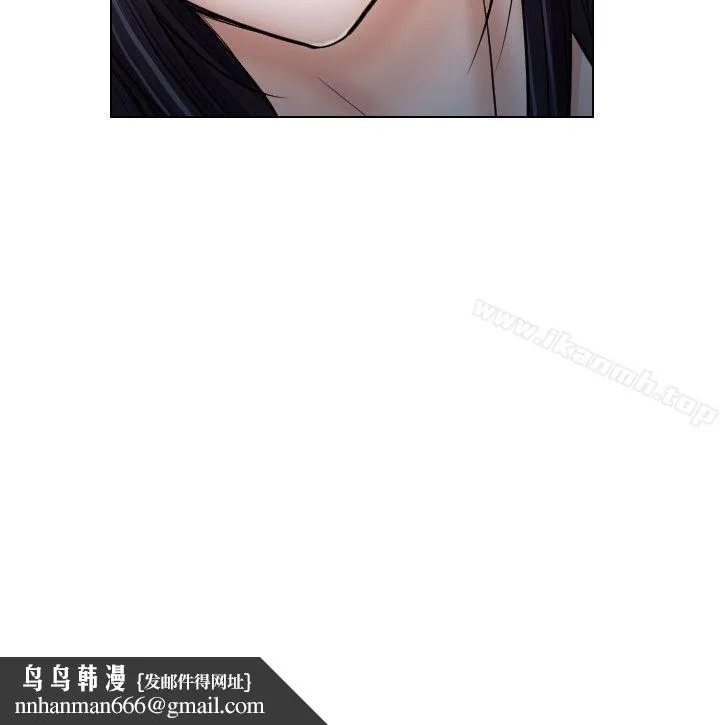 出轨 - 第20话 - page 33