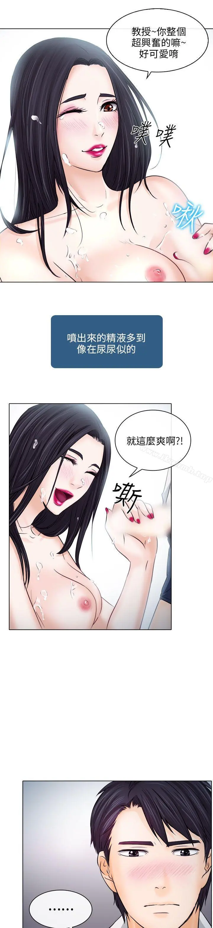 出轨 - 第8话 - page 3