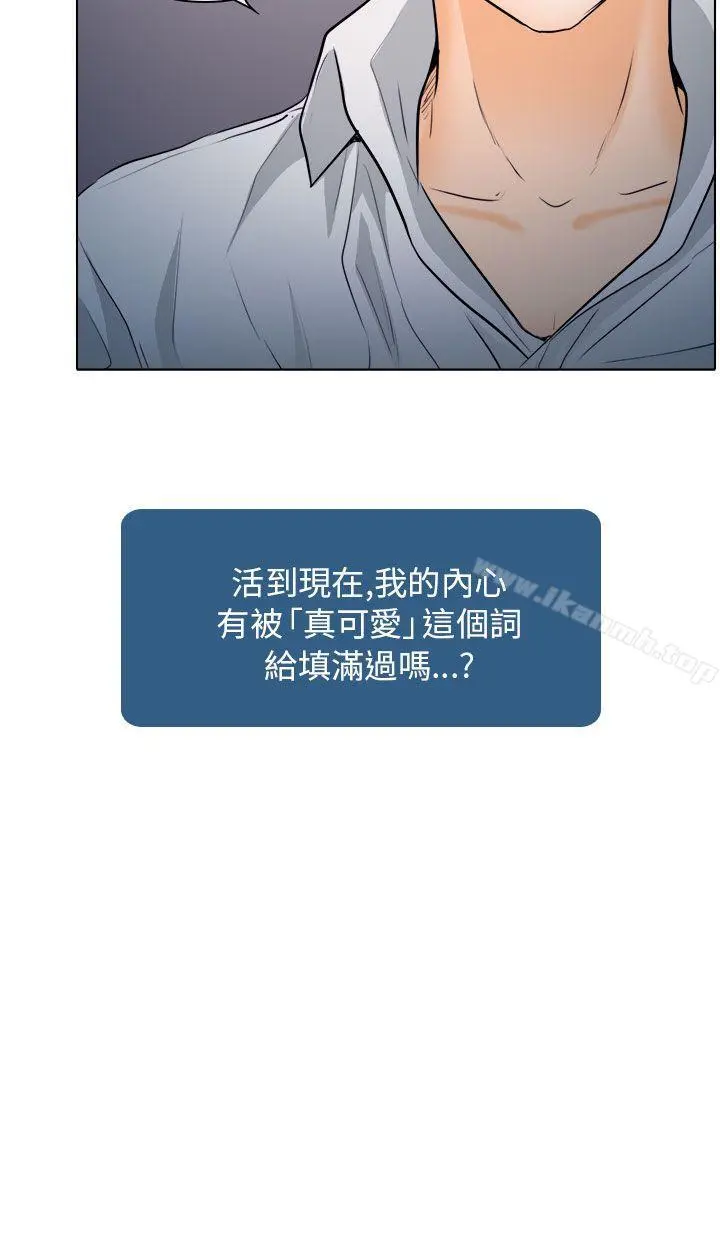 出轨 - 第8话 - page 4