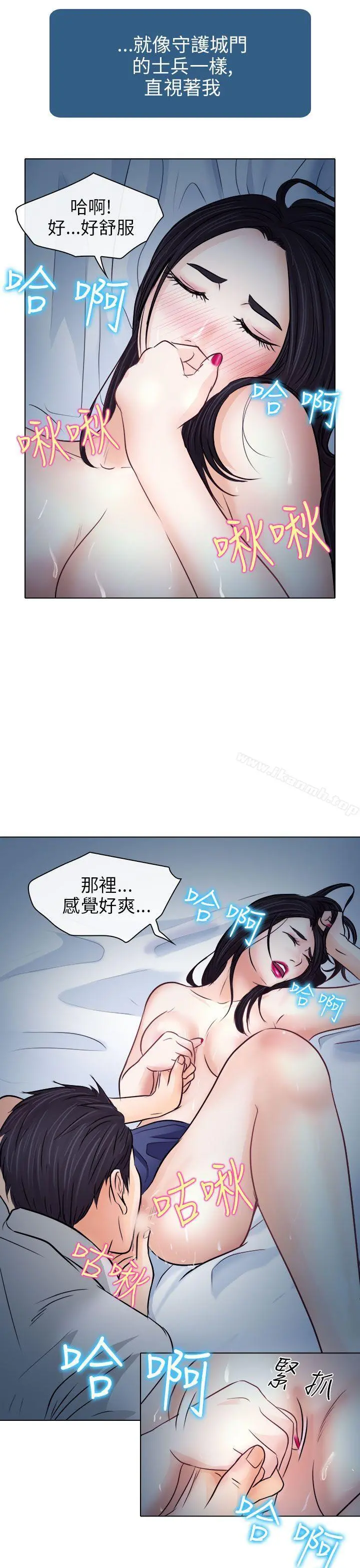 出轨 - 第8话 - page 15