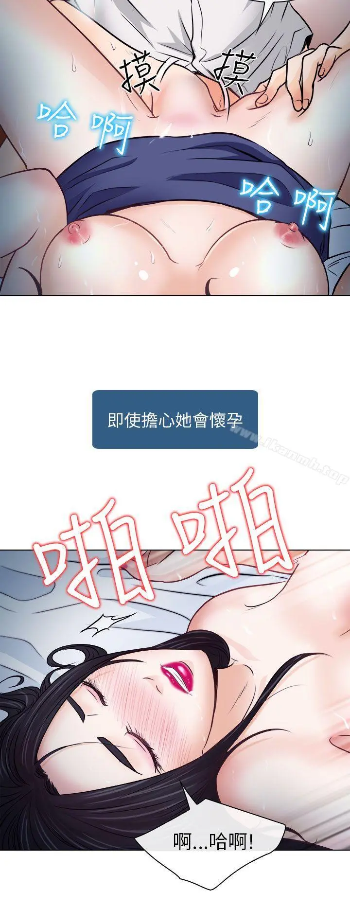 出轨 - 第8话 - page 18