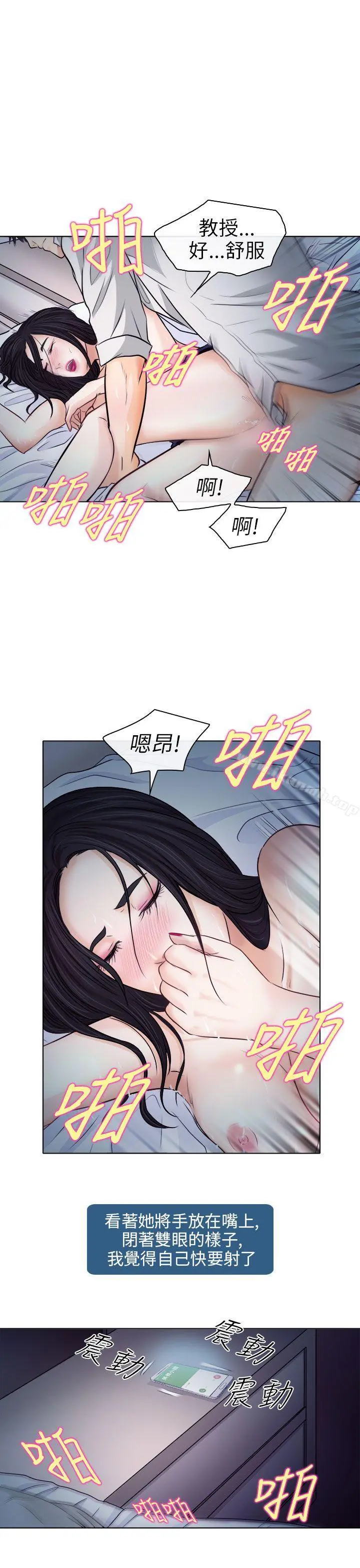 出轨 - 第8话 - page 27