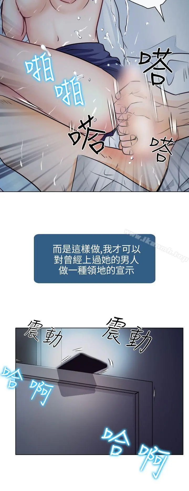 出轨 - 第8话 - page 30
