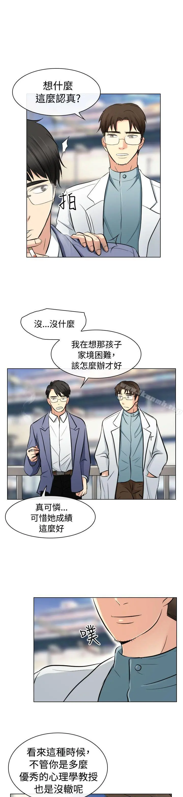 出轨 - 第23话 - page 7