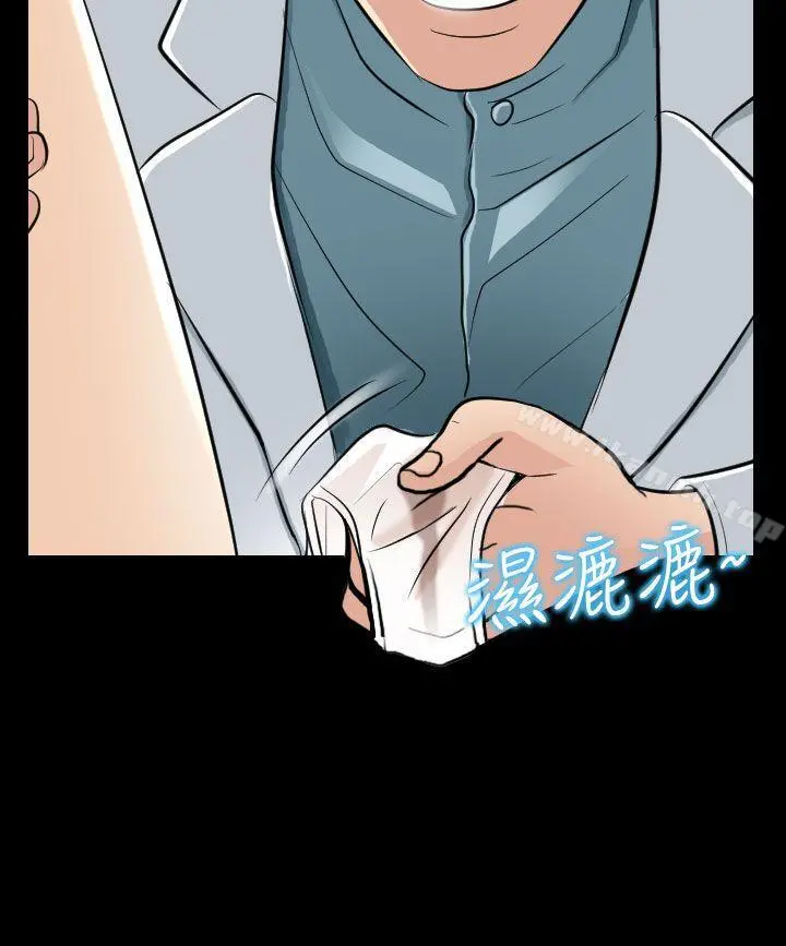 出轨 - 第23话 - page 30