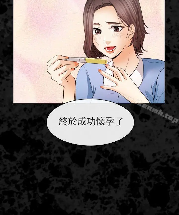 出轨 - 第30话 - page 8