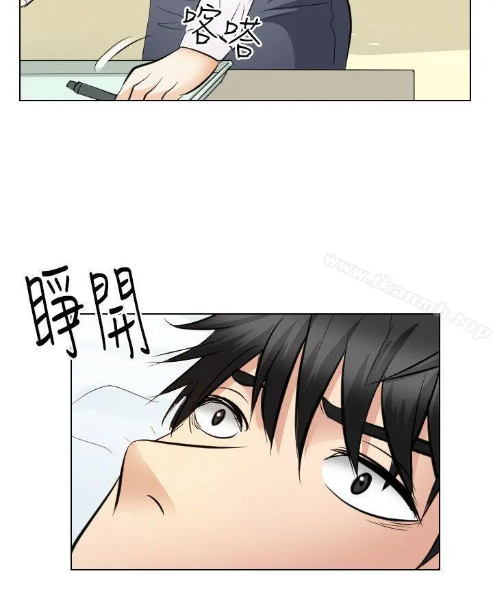 出轨 - 第30话 - page 24