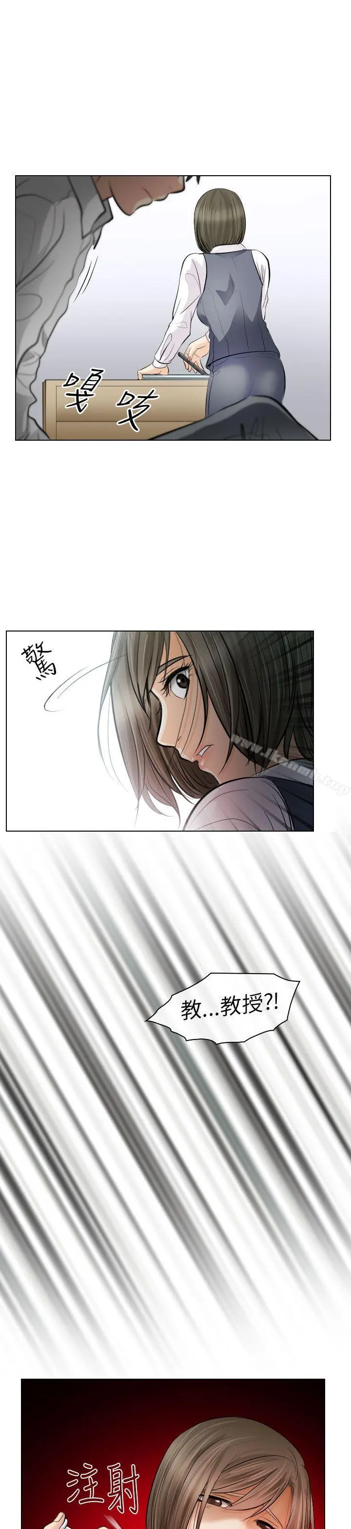 出轨 - 第30话 - page 25