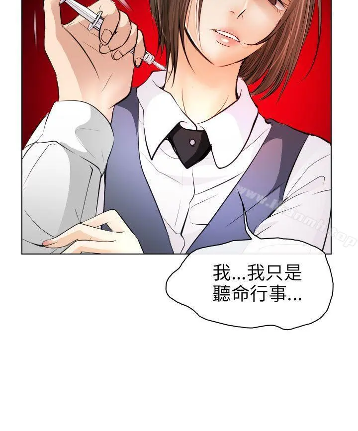 出轨 - 第30话 - page 26