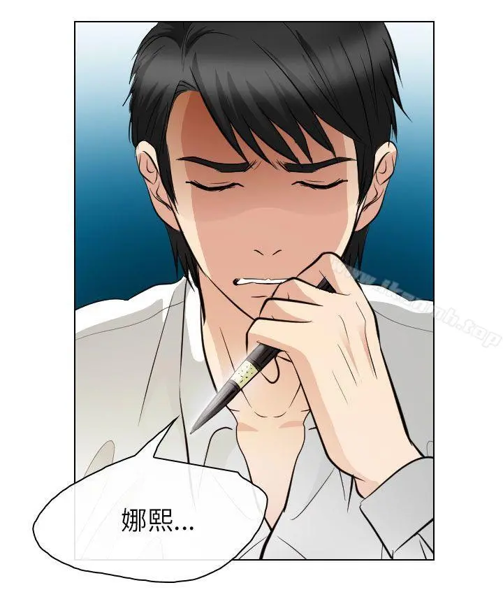 出轨 - 第30话 - page 28