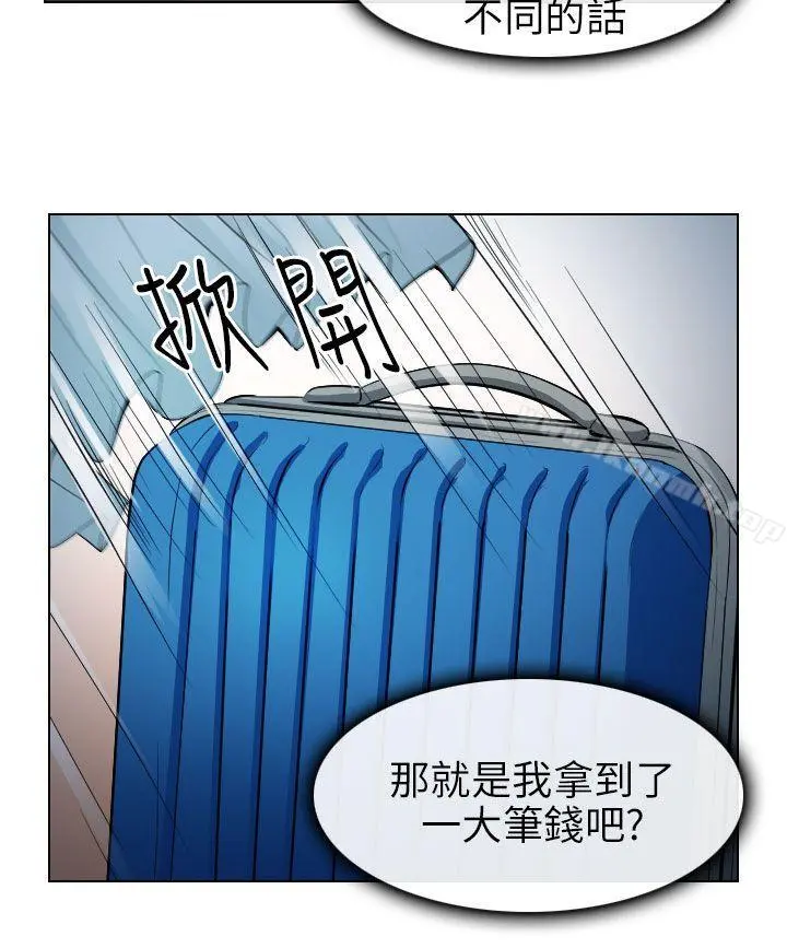 出轨 - 第30话 - page 32