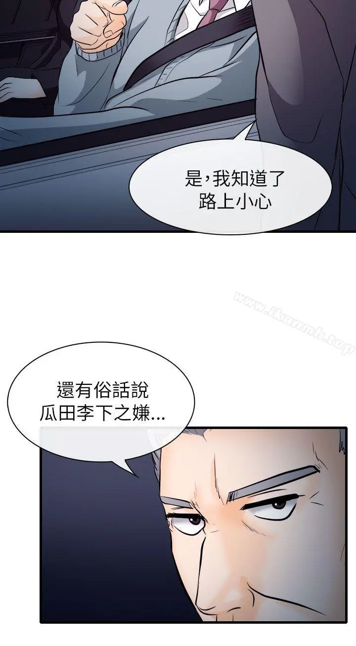 出轨 - 第12话 - page 10