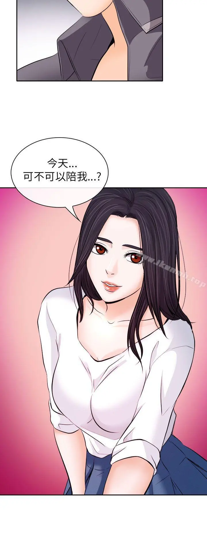 出轨 - 第12话 - page 14