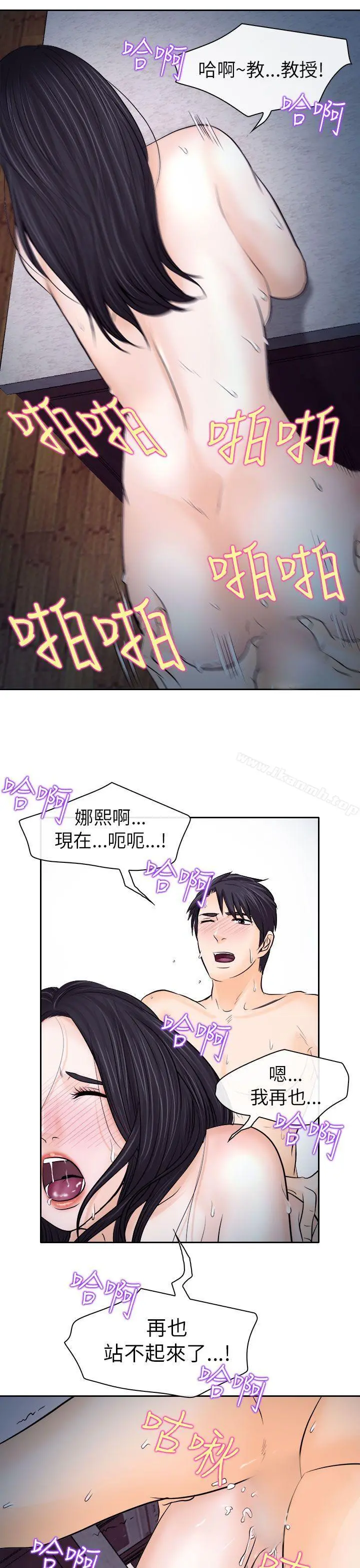出轨 - 第12话 - page 19
