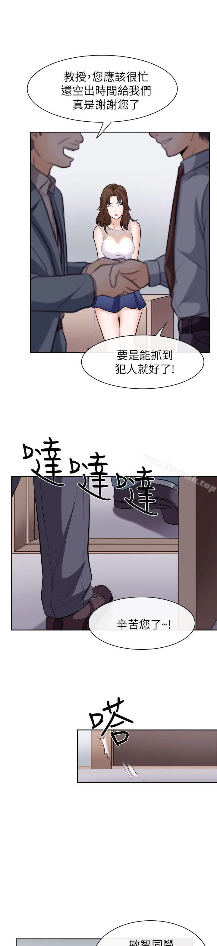 出轨 - 第12话 - page 29