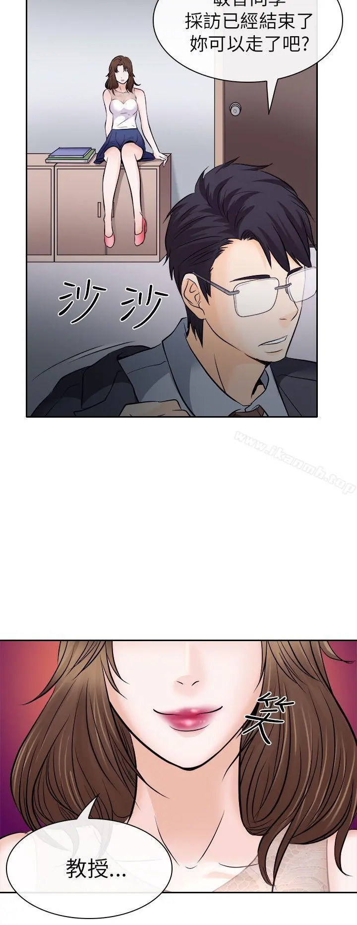 出轨 - 第12话 - page 30